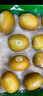 佳沛（zespri）新西蘭  陽(yáng)光金果10粒巨大果單果約144-175g 中秋水果禮盒 獼猴桃 曬單實(shí)拍圖