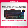 CHERRY櫻桃鍵盤(pán) MX8.2無(wú)線(xiàn)鍵盤(pán) 三模機械鍵盤(pán) 藍牙鍵盤(pán) 游戲鍵盤(pán) 辦公鍵盤(pán) 87鍵盤(pán) RGB彩光 鋁合金鍵盤(pán) 黑色 紅軸 曬單實(shí)拍圖