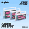 Kasimir卡西米爾丙烯馬克筆水性軟頭可水洗水彩筆小學(xué)生美術(shù)繪畫(huà)專(zhuān)用兒童馬克筆24色 曬單實(shí)拍圖