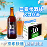 泰山啤酒（TAISHAN）原漿啤酒 10度云霧醇香450mL*12瓶  啤酒整箱 中秋節送禮 曬單實(shí)拍圖