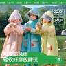 kocotreekk樹(shù)兒童雨衣寶寶男童女小學(xué)生小童雨披幼兒園雨具分體斗篷式 曬單實(shí)拍圖