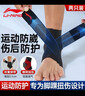 李寧（LI-NING）護踝腳踝扭傷護具恢復套運動(dòng)籃球防崴腳傷后固定支具護腳腕超薄 曬單實(shí)拍圖