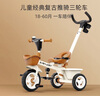 Babyjoey英國(guó)兒童三輪車腳踏車1-5歲簡(jiǎn)易自行車多功能手推車小蜜蜂 復(fù)古咖 曬單實(shí)拍圖