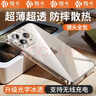 煊卡【德國冰晶】 適用iphone13promax手機殼蘋(píng)果13pro max保護套透明鏡頭全包磁吸超薄防摔散熱男女款 曬單實(shí)拍圖