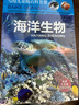 【正版書(shū)籍】百科全書(shū) 兒童7到12歲寫(xiě)給兒童的百科全書(shū)套裝6冊彩圖注音版恐龍書(shū)籍 海洋生物 動(dòng)物世界7-10歲兒童科普讀物中國兒童百科全書(shū)一二年級課外書(shū)讀物小學(xué)生少兒百科全書(shū)B(niǎo)B 【全套6冊】寫(xiě)給兒童 曬單實(shí)拍圖
