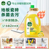滴露地板清潔劑 木地板瓷磚擦拖洗地機(jī)可用 非草酸保養(yǎng)蠟乳膠漆清潔片 【殺菌去污】檸檬清香2L 曬單實(shí)拍圖
