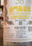 金門高粱 雙龍系列白金龍 清香型白酒 58度600ml 單瓶裝 【商務(wù)宴請送禮】 曬單實拍圖