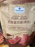 Member's Mark 炭烤豬肉脯(烤肉) 500g 500g*1袋 曬單實(shí)拍圖