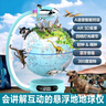 禮歡磁懸浮地球儀兒童玩具男孩女孩7-14歲生日禮物學(xué)生禮物10十歲8歲9 8寸馬卡龍藍 AR+AI+鬧鐘+燈光 曬單實(shí)拍圖