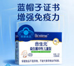 合生元（BIOSTIME）原味兒童益生菌小藍(lán)帽 嬰兒益生元雙歧桿菌增強(qiáng)免疫 30袋 曬單實(shí)拍圖