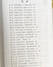西游記（升級版） 人教版名著(zhù)閱讀課程化叢書(shū) 七年級上（共2冊）與2024秋新版初中語(yǔ)文教材配套使用（內含微課，從教學(xué)角度講解名著(zhù)；內含閱讀筆記本，為學(xué)生提供測評指導幫助提升整本書(shū)閱讀能力） 曬單實(shí)拍圖