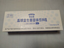 WISYNBIO微適盾晶球益生菌乳酸乳球菌乳亞種LL6專利成人菌粉10800億高活性 二盒裝【咨詢享買贈(zèng)】 曬單實(shí)拍圖