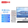 聯(lián)想（Lenovo）天逸510S商務(wù)臺式機電腦主機(酷睿14代i3-14100 16G 512G SSD win11)23.8英寸顯示器 曬單實(shí)拍圖