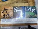 大地 分家 兒子們 賽珍珠著 大地三部曲 榮獲諾貝爾獎+普利策獎，賽珍珠紀念館推薦讀本 外國當代經(jīng)典文學 【全三冊】大地三部曲 曬單實拍圖