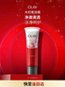 玉蘭油（OLAY）大紅瓶潔面乳125g保濕深層清潔控油平衡洗面奶生日禮物送女友 曬單實拍圖