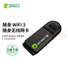 360隨身WiFi3 300M 無(wú)線網(wǎng)卡 迷你路由器 隨身wifi3 需安裝驅(qū)動(dòng) 【黑色】需有網(wǎng)或有wifi 曬單實(shí)拍圖