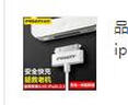 品勝（PISEN）蘋果4s數(shù)據(jù)線老款寬口iphone4/ipad1/2/3/touch4手機(jī)四A1395/A1416快充一代Apple老式寬頭充電器線 0.8米 老式寬口蘋果4S/iPad1/2/3通 曬單實拍圖