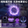 美的（Midea）滅蚊燈家用滅蚊器驅(qū)蚊器物理吸入式臥室客廳母嬰基孔肯雅熱滅蚊 曬單實(shí)拍圖