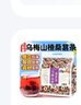 聚修堂烏梅山楂桑葚茶400g荷苡茶荷葉果茶養生茶消消泡水喝的茶包 曬單實(shí)拍圖