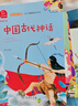 快樂(lè )讀書(shū)吧四年級上冊必讀課外閱讀書(shū) 山海經(jīng) 中國古代神話(huà) 希臘神話(huà)故事 世界經(jīng)典神話(huà)與傳說(shuō)  有聲朗讀版  三升四暑假閱讀書(shū)目 商務(wù)印書(shū)館萬(wàn)物復書(shū)四年級 曬單實(shí)拍圖