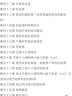 和聲學(xué)教程(套裝上下冊 增訂重譯版) 曬單實(shí)拍圖