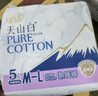 淘淘氧棉天山白純棉消毒級衛生巾整箱裝8包50片京東自營(yíng) 曬單實(shí)拍圖