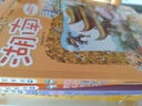 大中華尋寶系列15 安徽尋寶記 曬單實(shí)拍圖