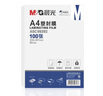 晨光A4/100張 80mic透明高清塑封膜 220*307mm文件照片過塑膜 優(yōu)質(zhì)專用護(hù)卡膜過塑機(jī)塑封機(jī)膜ASC99392 曬單實拍圖