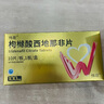 [偉哥]枸櫞酸西地那非片 0.1g*18片 1盒裝 曬單實(shí)拍圖