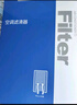 澳麟（AOLIN）香薰空調(diào)濾芯濾清器適用21-25款/比亞迪唐DM-i/DM-p(1.5T插混) 曬單實(shí)拍圖