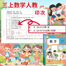 【新華書店正版】2025新版人教版小學(xué)三年級(jí)上冊(cè)數(shù)學(xué)書人教版 小學(xué)3三年級(jí)上冊(cè)數(shù)學(xué)課本教材教科書 3三上數(shù)學(xué)書課本 人民教育出版社 【特惠3本】三年級(jí)上冊(cè)語數(shù)英 曬單實(shí)拍圖