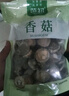 菌初干香菇特級批發(fā)小香菇干菌菇干貨蘑菇冬菇煲湯南北干貨 曬單實(shí)拍圖