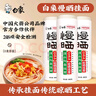 白象慢曬陽(yáng)春面800g*3掛面0鹽0鈉 湯面涼面拌面炸醬面面條營(yíng)養(yǎng) 曬單實(shí)拍圖
