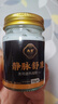 北宮靜脈膏靜脈舒康官方旗艦店外用膏青筋凸起蚯蚓腿部血管腫脹膏 1盒 50g 1瓶 曬單實拍圖