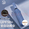 八海鳥(niǎo)24骨全自動(dòng)晴雨兩用傘三折遮陽(yáng)防曬男女防紫外線大號(hào)便攜 曬單實(shí)拍圖