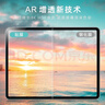 膜力佳適用于2025 ipadAR膜Air7/pro平板高清增透膜防指紋低反光保護膜蘋(píng)果pro屏幕膜air6平板貼膜 2025款 ipad air 11寸 曬單實(shí)拍圖