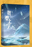 【共4冊、單本可選】我要上學(xué)1234 全套 現貨 原名砸鍋賣(mài)鐵去上學(xué) 紅刺北著(zhù) 青春文學(xué)小說(shuō)校園熱血勵志言情 磨鐵圖書(shū) 新華書(shū)店正版 【4冊】我要上學(xué)1-4 曬單實(shí)拍圖