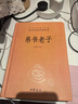 周易 中華書局中華經(jīng)典藏書叢書 曬單實拍圖