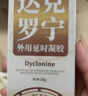 隨機君霆夜達克羅寧軟膏凝膠男用延時(shí)噴霧脫降低敏感膏利多卡因外用乳膏神油印度早泄延遲噴劑持久可口不麻 曬單實(shí)拍圖