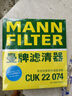 曼牌（MANNFILTER）空調(diào)濾清器空調(diào)濾芯CUK22011M/CUK22074全新天籟QX50/14代新軒逸 曬單實拍圖