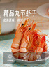 萬(wàn)景 北海鮮烤大號九節蝦干 凈重1斤 50-60只 海鮮干貨 源頭直發(fā) 曬單實(shí)拍圖