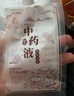 SHUANG YU一次性中藥袋50只*300ml湯藥袋子塑封袋液體包裝袋儲(chǔ)存密封便攜 曬單實(shí)拍圖