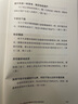 持續(xù)買(mǎi)入 給年輕人的省錢(qián)和積累財(cái)富方法 買(mǎi)買(mǎi)買(mǎi)法則 儲(chǔ)蓄和投資 財(cái)務(wù)自由實(shí)證 尼克·馬吉奧利 著 納瓦爾寶典 財(cái)富方程式 曬單實(shí)拍圖