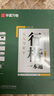華夏萬(wàn)卷行楷一本通初學(xué)者字帖行楷8000常用字成人學(xué)生行楷入門(mén)速成鋼筆字帖大學(xué)生高中生硬筆書(shū)法臨摹描紅 曬單實(shí)拍圖