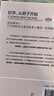 好孕，從卵子開始【送贈品德國醫(yī)生全程指導(dǎo)孕產(chǎn)全書】 每年幫助全世界超過30000名讀者有效備孕，北京協(xié)和醫(yī)院教授何方方、北京婦產(chǎn)醫(yī)院教授丁輝作序推薦，科學(xué)提高受孕概率，避免寶寶發(fā)育異常 曬單實拍圖