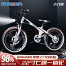 永久兒童自行車(chē)中大童6-12歲鎂合金變速山地車(chē)男女孩學(xué)生車(chē)22寸銀色 曬單實(shí)拍圖
