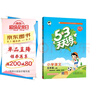53天天練小學語文五年級上冊RJ人教版2025秋季含答案課堂筆記贈測評卷五三天天練5 3天天練5.3學霸培優(yōu)5+3 曬單實拍圖