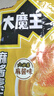 鹽津鋪子大魔王經(jīng)典麻醬味900g素毛肚魔芋爽火鍋小吃休閑零食大禮包解饞 曬單實拍圖