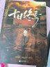 【速發(fā)】十日終焉正版全套實(shí)體書(shū)1234567全七冊 囚籠+迷城+不息+樂(lè )園+萬(wàn)相+白羊+極道象殺蟲(chóng)隊隊員番茄小說(shuō)高分懸疑腦洞 青春推理無(wú)限流小說(shuō) 十日終焉7【極道】 十日終焉1-6【套裝6冊】 平裝 曬單實(shí)拍圖
