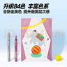Kasimir卡西米爾直液式丙烯馬克筆軟頭小學(xué)生專(zhuān)用可疊色無(wú)毒水彩筆美術(shù)顏料筆畫(huà)筆兒童禮物生日禮物 60色 曬單實(shí)拍圖